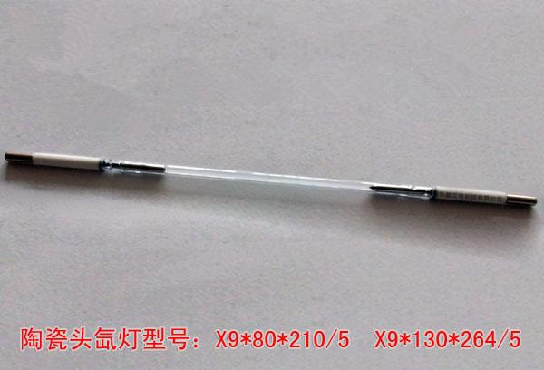 激光YAG打标连续氪灯管.jpg